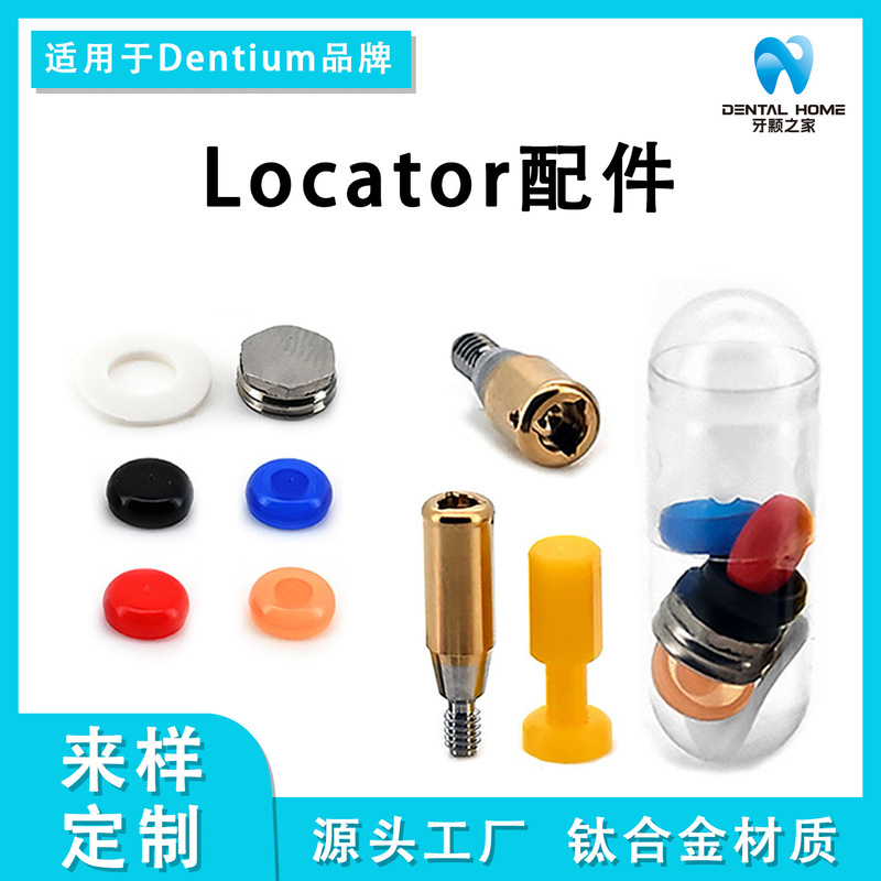 Applicable to Dentium Locator Abutment. Female Cap