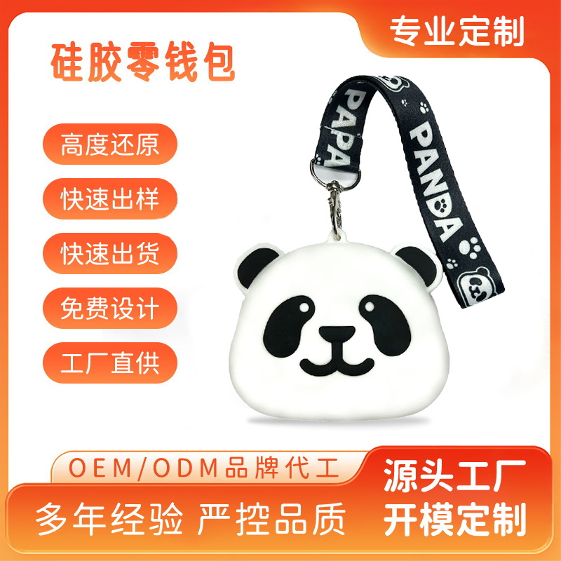 塑胶包熊猫塑胶包包饰品挂件衣服配饰儿童玩具包包厂家直销