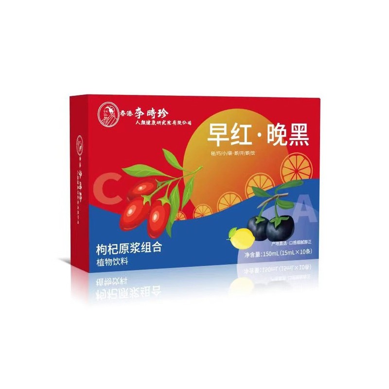早黑晚红枸杞原浆厂家现货秒发支持一件代发批发鲜果枸杞原浆果汁|undefined