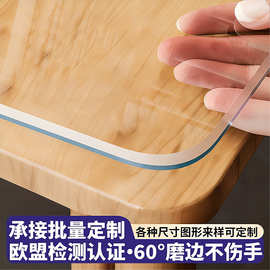 桌垫透明加厚软玻璃防水防烫防油免洗茶几垫垫桌布桌布ins风可裁