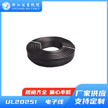 UL20251 �B�ӱ⾀ PP�^��PVC�o�� ��о�o�׾� 28-26AWG��о�Ԓ��