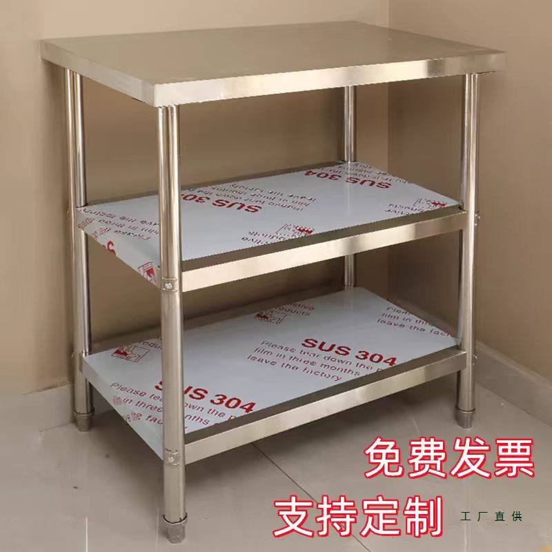 酒店商用厨房不锈钢定 制加厚工作台2层灶台桌子家用揉面切菜桌子
