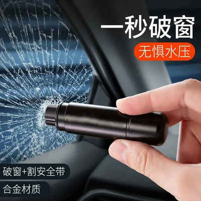 Safety Hammer, Car-Mounted Life-Saving: Qəza çəkici