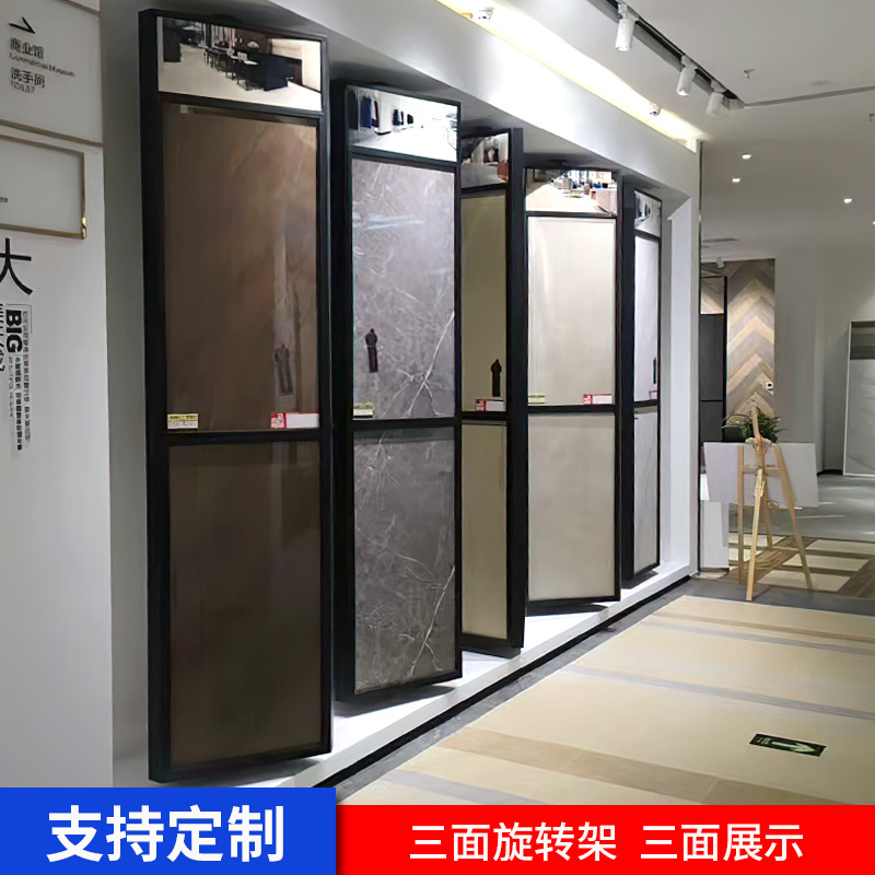 瓷砖展示架架子三面旋转瓷砖展示架60*120金属黑色展架样品展示架