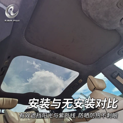 Sunroof and accessories: Insulation Baffle Car Supplies Modification