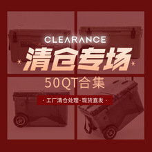 厂家直销特价现货 户外50QT大容量保温箱车载露营食品冷藏箱