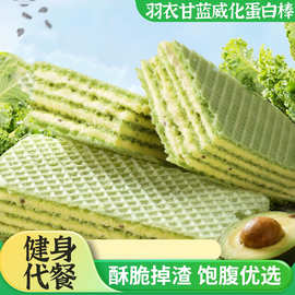 羽衣甘蓝奇亚籽威化蛋白棒薄脆饼干杂粮谷物代餐营养零食羽衣甘蓝