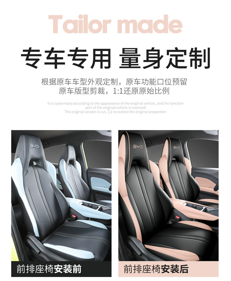 The new special car is suitable for BYD Seagull full leather car seat cushion rear all-inclusive four-season seat cushion cover