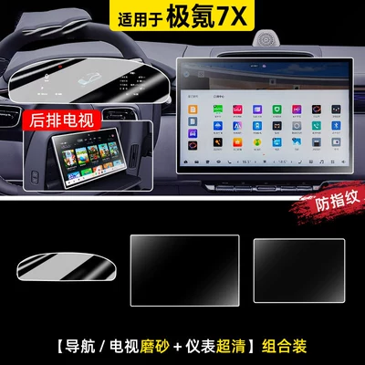 screen protector, tempered film for the, Car paint protective film - zeekr-7x-navigationtv-matte-finish-ultra-clear-dashboard-combo-kit-other