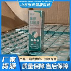 鼻用抗菌液、季節性くしゃみ、鼻水、目のかゆみ、耳のかゆみ、完全な品質保証資格