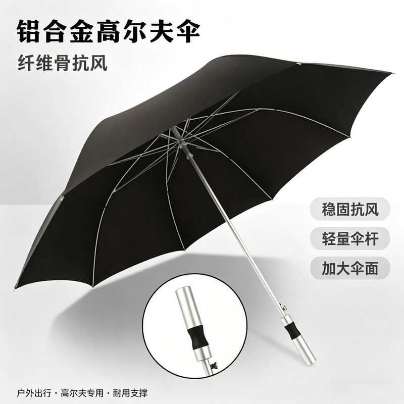 Aluminum alloy long-handle umbrella, suitable for hotels, business use, and men; extra-large and thickened for wind resistance; golf umbrella with logo printing for advertising purposes
