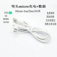 �h��PVC��׿���^micro��늾�usb���V8������90���������ҏ��^1��