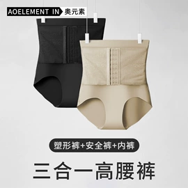 男士平角裤;男士三角裤;保暖上衣