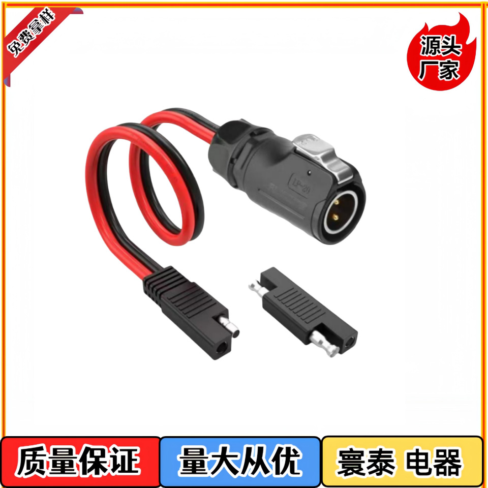 原厂直批14AWG 0.6米SAE转航空头电源线 航空头逆变器储能电源线