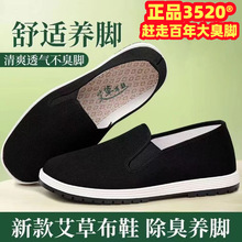老北京布鞋男款2025官方旗舰店正品中老年爸爸工作休闲橡胶底布鞋