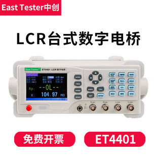 �Є� ET4401 ̨ʽ�߾���LCR����늘� �߾������늸���ݱ�yԇ�x