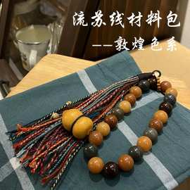 藏式编绳三花线手搓棉线四股编织线流苏文玩穿珠线五彩混色七彩LD