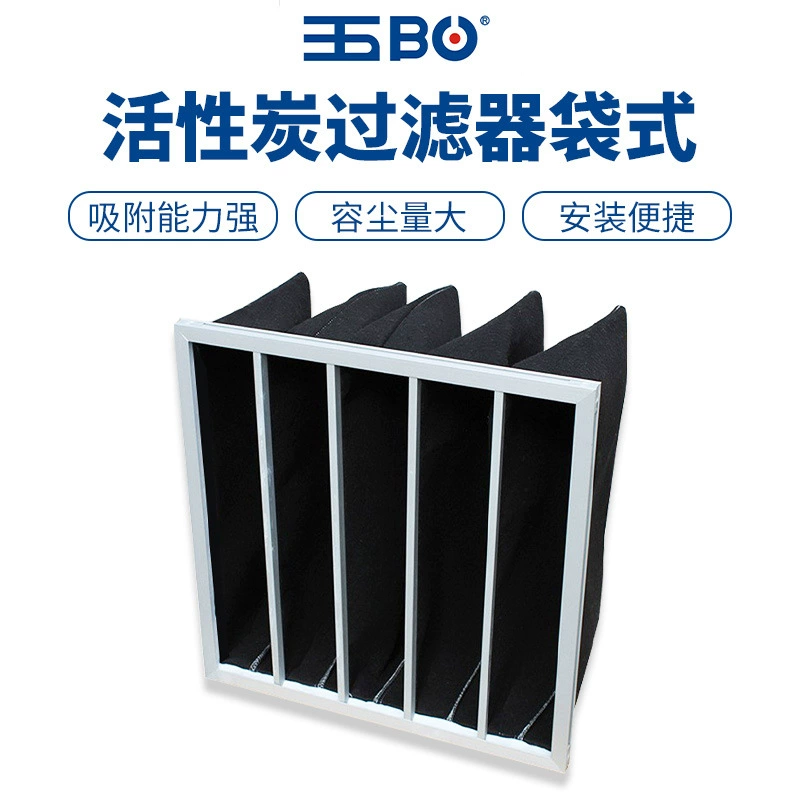 Патрон фильтра сумки активированного угля удаления запаха обработки Выхлопных газов крася воздушный фильтр активированного угля сумки