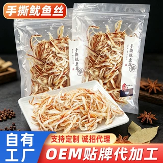 碳烤鱿鱼丝100g小包装厂家贴牌定制批发手撕鱿鱼丝即食海味零食