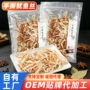 手撕小包装定制即食鱿鱼丝
