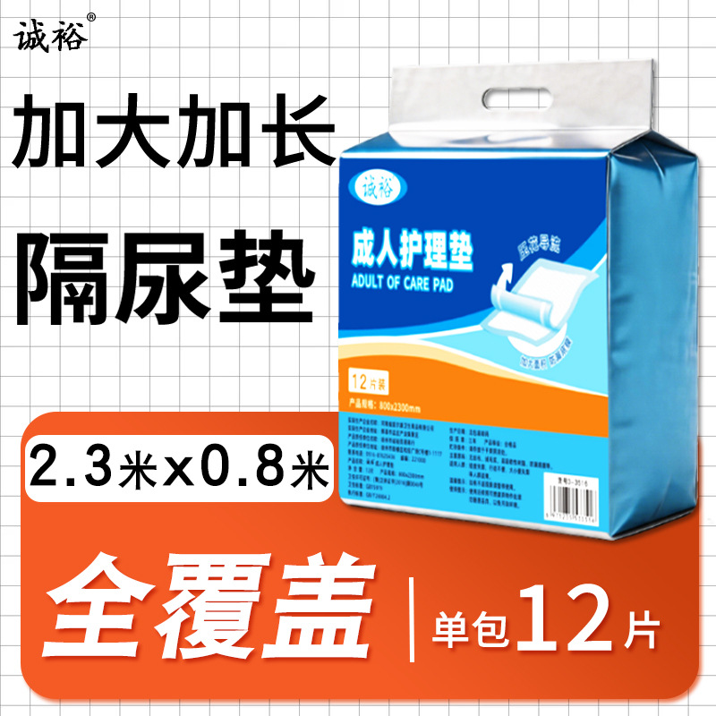 超大号铺满床80x230cm/12片