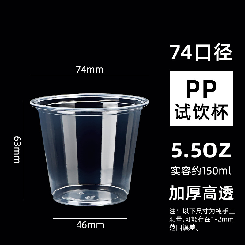 Taza de consumición taza de plástico transparente desechable 20/30/40ml supermercado café leche degustación taza de degustación