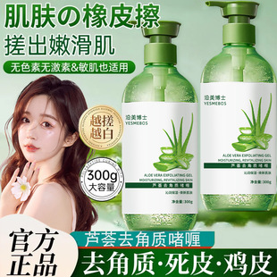 Dr. Yanmei Aloe Vera Exfoliating Gel Gentle Exfoliating Blackheads Deep Cleansing Oil Control Facial Scrub