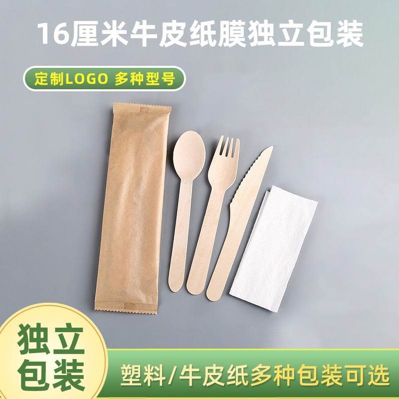 一次性桦木刀叉勺套装批发16厘米牛皮纸膜独立包装木勺木刀供应