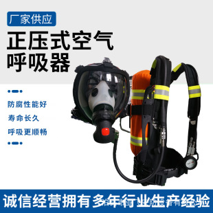 Positive Pressure Air Respirator Rhzkf6.8/30 Silicone Mask Carbon Fiber Cylinder Positive Pressure Fire Respirator