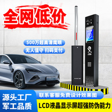 小区停车场自动收费门禁液晶车牌识别道闸一体机广告升降抬杆道闸