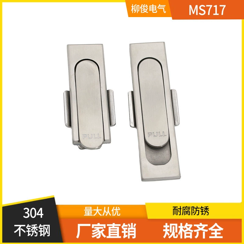 MS717-1 дверной замок из нержавеющей стали 304 MS717-2 Распределительная коробка Плоский замок Замок шкафа управления переключателем