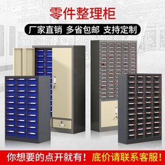 部品キャビネット引き出し式作業場ロッカーサンプルキャビネット重ネジ刃物整理キャビネット電子原本収納キャビネット