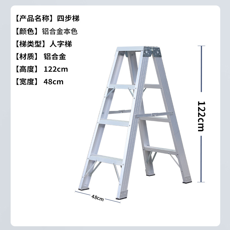 와이방 헤링본 사다리 1.22m