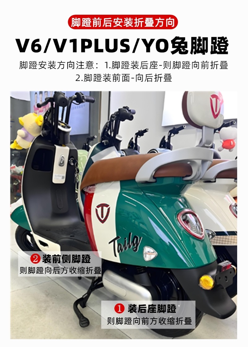 Suitable for Taoling New National Standard Electric Vehicle V1Plus.V6.Yo Rabbit Pedal Automatic Folding Pedal Genuine Accessories