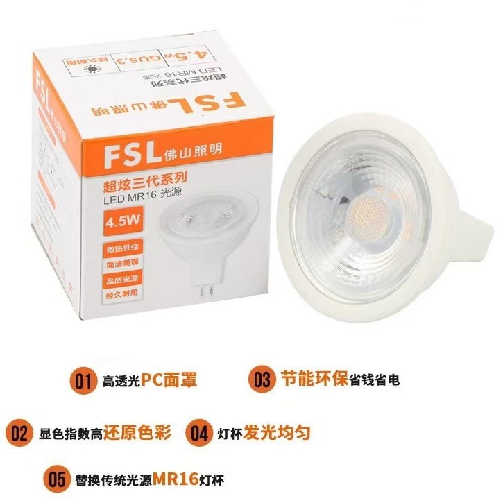 FSL Foshan iluminación LED taza de lámpara 12V enchufe de lámpara de alto voltaje bombilla COB MR16 220V alto rendimiento de color
