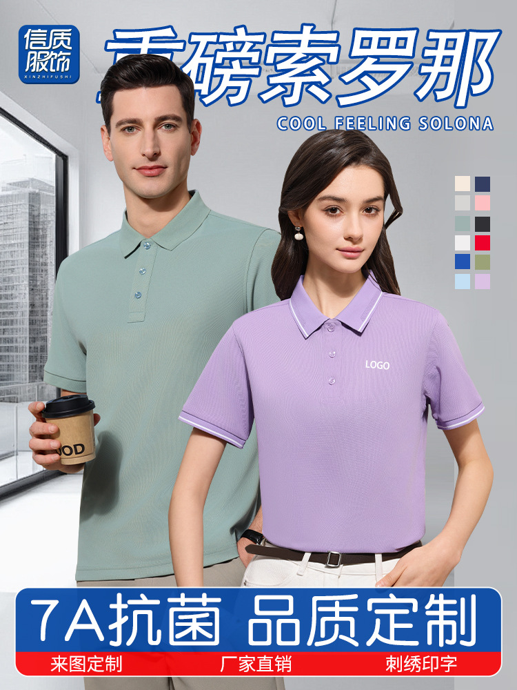 Camisetas publicitarias antibacterianas 7A Solona de alta resistencia, polos corporativos para el trabajo, camisetas con logotipo personalizado impreso y cuello vuelto.