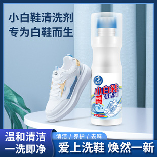 White Shoe Cleaner, Decontamination Cleaning, Shoe Washing, Water-free Foam Cleaner, White Shoe Cleaner, Cleaning White Shoes