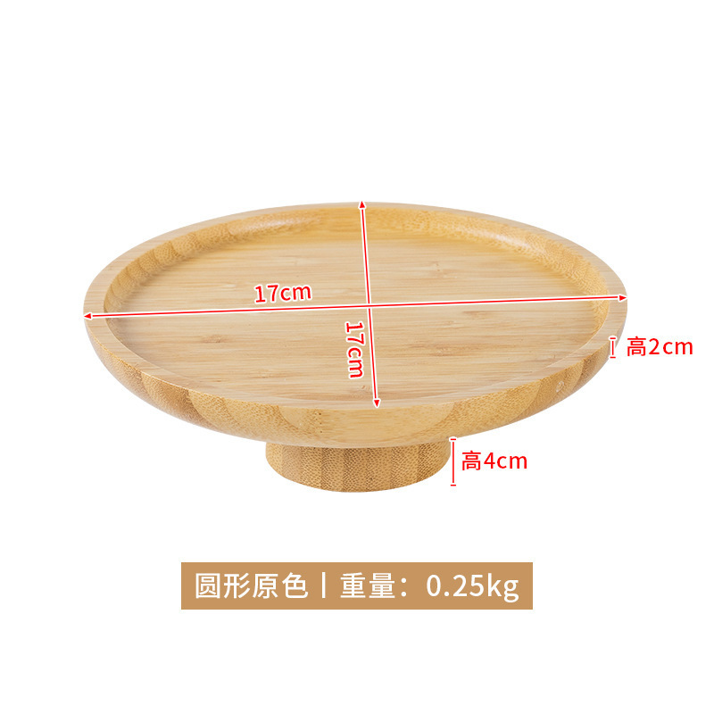 シンプルなレトロな木製の高足皿家庭用リビングルームのお菓子トレーのデザート台の展示棚竹製の高足果物皿|undefined