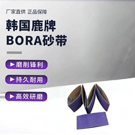 砂带;抛光轮;砂纸