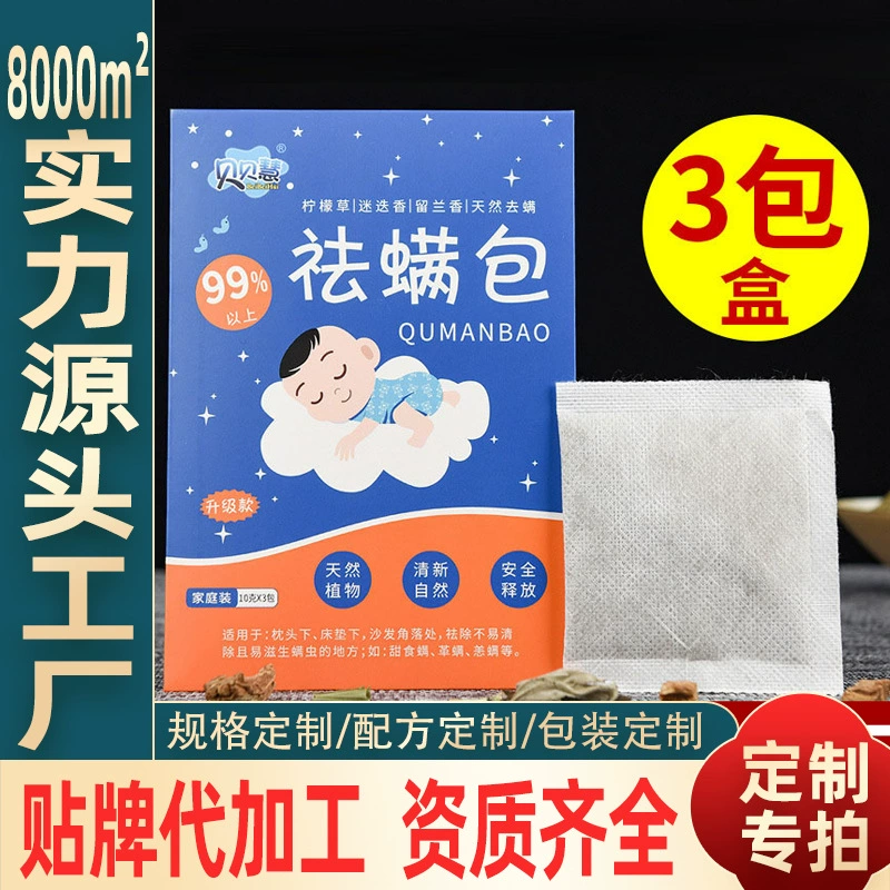 Индивидуальный пакет для удаления клещей Бактериостаз травяных растений Бытовой пакет для удаления клещей Патч для удаления клещей