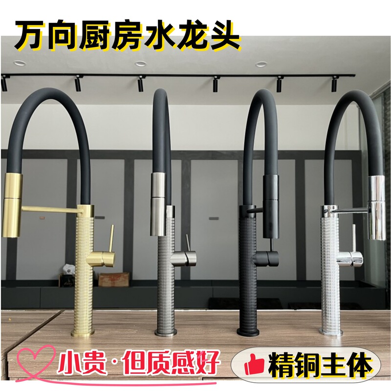 Big brand universal faucet all copper luxury kitchen sink vegetable basin faucet rotating hot and cold