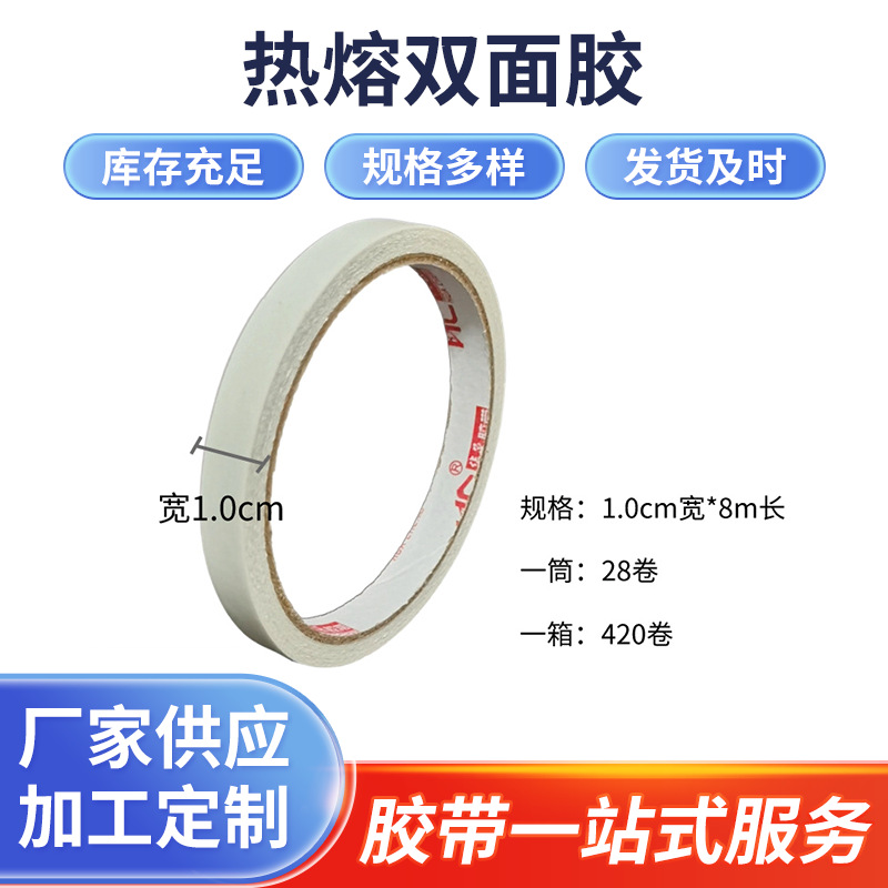 热熔双面胶厂家批发学生手工用手撕胶带透明办公用品小胶带可撕