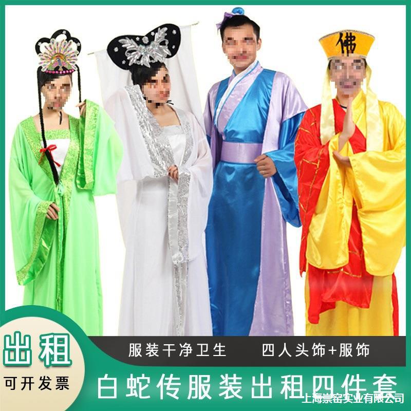 白娘子出会白蛇古装法海演出服缘起搞笑租赁新白娘子娘子许仙小品