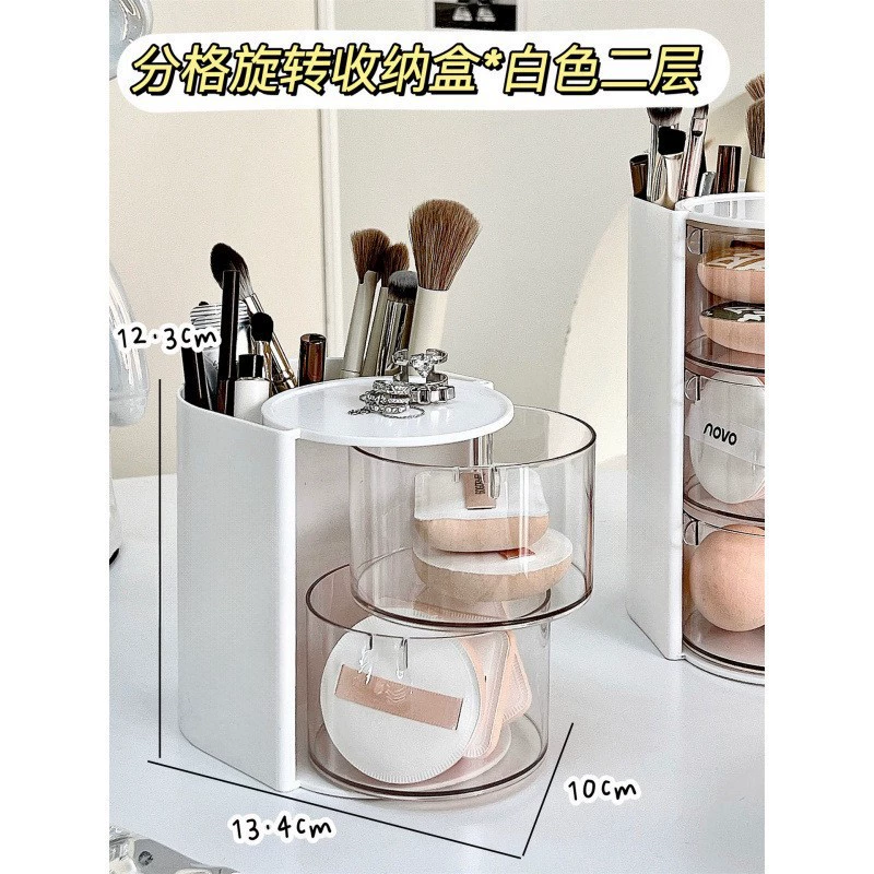 Rotating Cosmetic Organizer, Divided 2–3 Layer Makeup Storage Box, Compact 10×13.7×18.5 cm