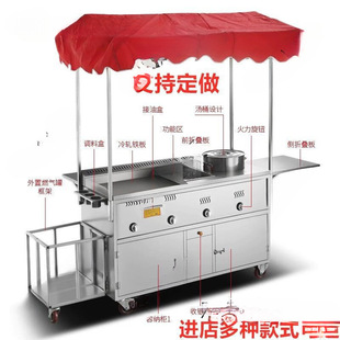 Snack Cart Multifunctional Mobile Stinky Tofu Griddle Night Market Braised Pork Breakfast Fryer Skewer Stall Cart