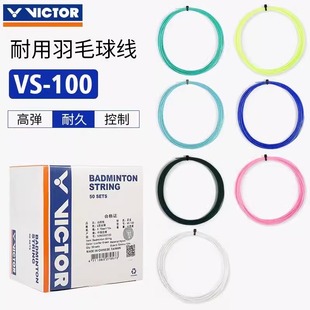 Wholesale Volume Victor Badminton String 0.70mm Novice Training Badminton Racket String Vs100