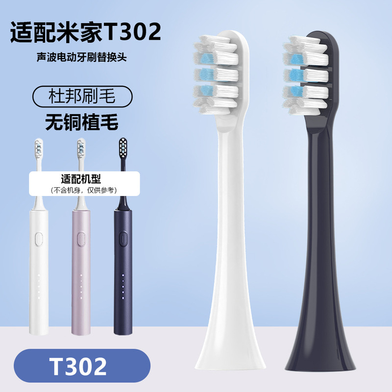Suitable for Mijia T302/Mes608 Sonic Electric Toothbrush Replacement Head Suitable for Mijia T302/Mes608 Sonic Electric Toothbrush Replacement Head