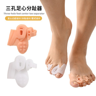 Factory Direct Sales Three-Hole Toe Separator Thumb Toe Correction Artifact Foot Shock-Absorbing Massage Front Silicone Corrector