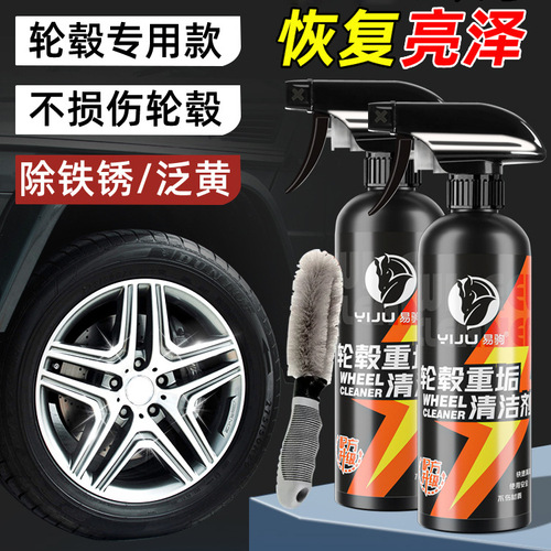 Wheel cleaner to clean car rust, decontaminate tire rims, remove rust, iron powder, aluminum alloy cleaner spray