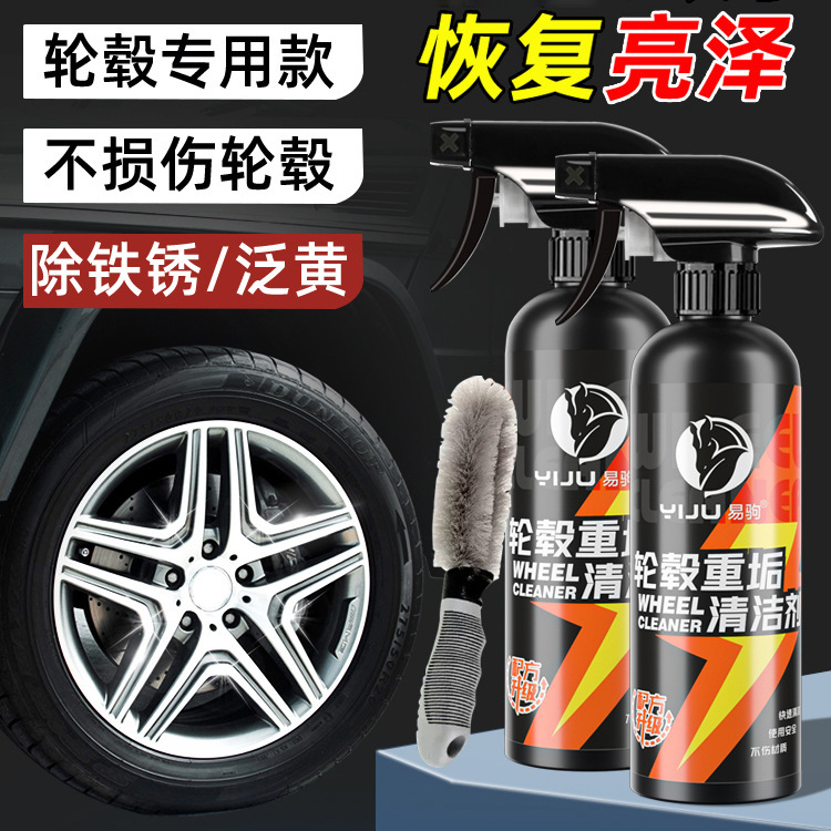 Wheel cleaner cleaning car rust decontamination tire rim rust removal iron powder aluminum alloy cleaner spray Wheel cleaner cleaning car rust decontamination tire rim rust removal iron powder aluminum alloy cleaner spray